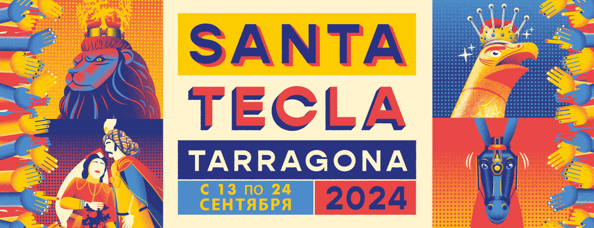 Santa Tecla 2024